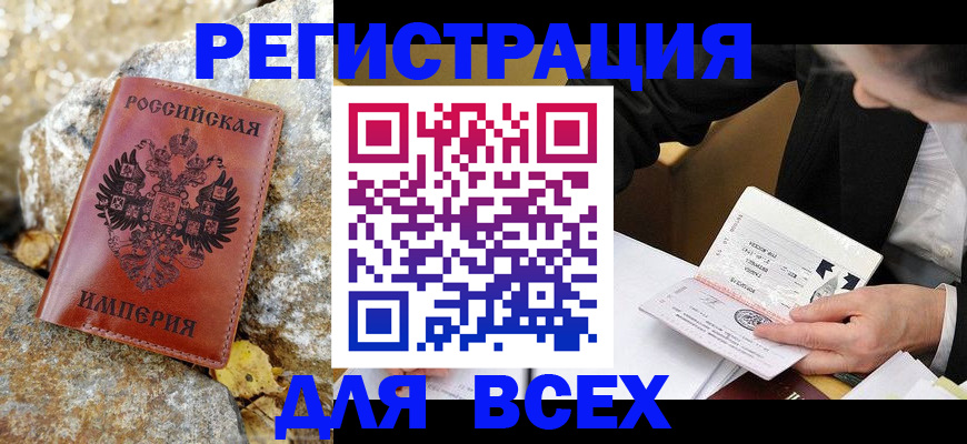 временная регистрация для школы в Ермолино